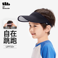 蕉下(beneunder)儿童防晒帽空顶帽遮阳帽太阳帽循动系列雾跃运动空顶帽漫暮黑均码