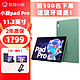 Lenovo 联想 平板小新pad Pro高清大屏护眼网课学习平板电脑 pad Pro 11.2英寸 8G+128G 青梅