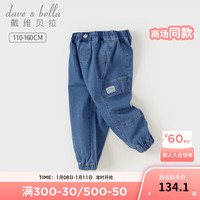 戴维贝拉（DAVE＆BELLA）男童牛仔裤儿童工装裤男孩休闲裤洋气中大童长裤2024春装童裤 牛仔蓝 110cm(身高100-110cm)
