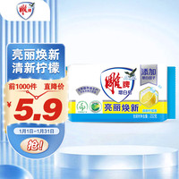雕牌 增白皂 去污留香 洗衣皂