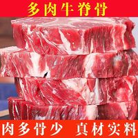 鲜闻果 原切多肉牛脊骨  4斤装  顺丰冷链