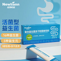 Newliann 纽利安 益生菌成人肠道复合益生菌双歧菌乳酸杆菌 券后5.9