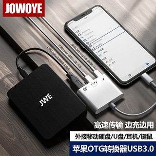 JOWOYE 苹果手机转接头iPhone外接U盘USB3.0机械/移动硬盘转换器Type-c/iPad平板键盘鼠标相机OTG连接线