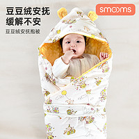 SMOOMS 思萌 婴儿抱被初生春秋冬款新生儿豆豆包被产房包单恒温襁褓被盖毯
