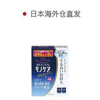 Ophtecs Bioclen培克能隐形眼镜护理液240ml*2