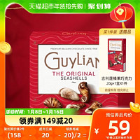 88VIP：GuyLiAN 吉利莲 贝壳巧克力 榛子巧克力制品 250g+赠品20g