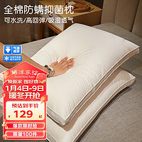 博洋 心怡 大豆纤维低枕 对装