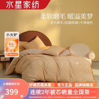 水星家纺全棉磨毛四件套100%纯棉吸湿发热秋冬季加厚保暖床单枕套被罩套件 希恩斯【磨毛/吸湿发热/阳光】 1.2米床(适配150*210cm被芯)