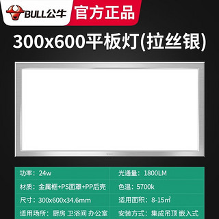 公牛（BULL）浴霸风暖机集成吊顶 加热换气照明一体暖风机 卫生间浴室取暖器 【遥控数显款】一卫套餐C2