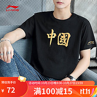 LI-NING 李宁 短袖t恤男夏款圆领休闲宽松透气T恤 XL码/180