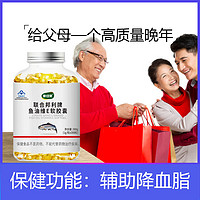 康纽莱 深海鱼油软胶囊中老年成人DHA欧米伽omega3鱼油高含量108粒