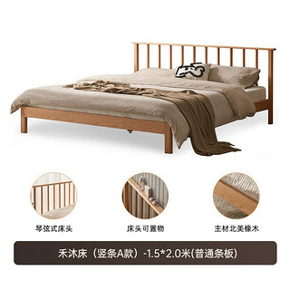 原始原素 实木床北欧原木风橡木床现代简约卧室家用1.5米双人床竖条床 竖条床（普通铺板）