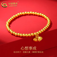 中国黄金（CHINA GOLD）足金古法两世欢手串黄金手链女款转运珠手饰元旦 两世欢手链约5g