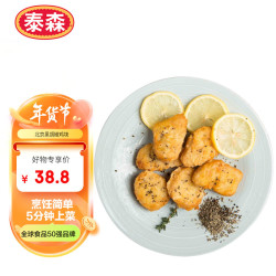泰森 黑胡椒鸡块1kg