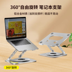 KERZY KZ09XSV 360度旋转 笔记本支架