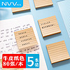 NVV BL-11 便笺 牛皮横纹款5本装BL-11