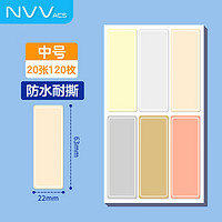 NVV BL-06浅中号 便笺 63*22mm [120枚]