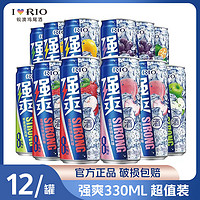 RIO 锐澳 洋酒 预调 鸡尾酒 果酒 强爽系列 330ml