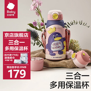 babycare 儿童三合一保温杯 贝利亚企鹅 600ml