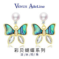 VENUS ADELINE 淡水珍珠蝴蝶耳环女