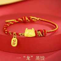 屹福水贝珠宝足金龙年本命年手链女生黄金转运珠红手绳金饰 足金手链