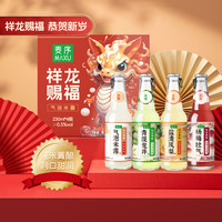 麦序 气泡米露礼盒糯米甜酒230ml*4米酒低度微醺夏日冰饮女士送礼