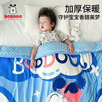BoBDoG 巴布豆 婴儿盖毯幼儿园被子午睡盖毯豆豆新生宝宝盖毯秋冬儿童毛毯蓝色