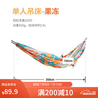 DECATHLON 迪卡侬 吊床户外秋千野外防侧翻吊绳QUNC单人吊床-果冻260x152cm4020186