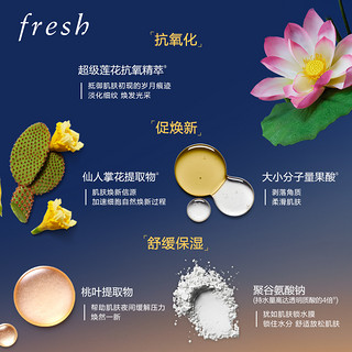 fresh 馥蕾诗 莲花青春焕颜夜间精华 30ml