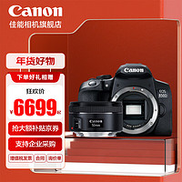 佳能（Canon） 佳能850d 单反相机 中端单反Vlog数码相机 850D单机身+佳能小痰盂人像镜头 标配【不含内存卡/相机包/大礼包等】 850D拆机身+佳能小痰盂人像镜头