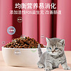 瑞梦迪猫粮全阶段通用幼猫粮1.5kg成猫幼猫猫粮增肥发
