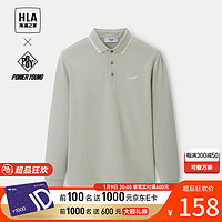 HLA海澜之家长袖Polo男23春秋轻商务时尚系列字母刺绣长袖男 180/96A(XL) 绿灰（净色）(AC)