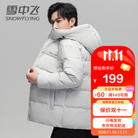 雪中飞 SNOWFLYING 男士羽绒服秋冬季御寒鹅绒羽绒衣宽松运动外套字母印花连帽面包服