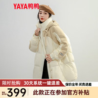 鸭鸭羽绒服鸭鸭（YAYA）佟丽娅同款羽绒服女2023冬韩版中长款休闲连帽加厚保暖外套HS 米白色 160/84A