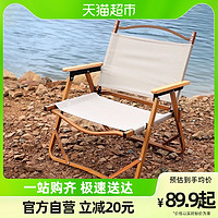 88VIP：达福芮 包邮DFR户外折叠椅携超轻钓鱼椅子沙滩露营椅午休靠背小凳子