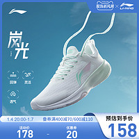 LI-NING 李宁 健身鞋岚光新款健身系列女士反光回弹基础健身鞋