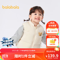 巴拉巴拉宝宝马甲外穿2023婴儿羽绒服背心冬装加厚保暖时髦萌208423101207 奶白10503 100cm