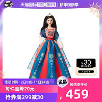 Barbie 芭比 之郁唐莲华时尚珍藏中国风汉服女孩公主玩具