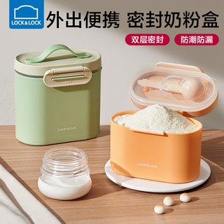 LOCK&LOCK 奶粉盒便携式外出奶粉分装盒婴儿米粉密封罐大容量辅食储存盒 苹果绿600ml