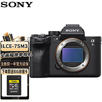 SONY 索尼 ILCE-7SM3 全画幅微单数码相机Alpha 7SIII/A7S3单机身