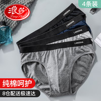 浪莎男士内裤男三角裤宽腰弹力棉质中腰u凸短裤头三角内裤4条装 185/XXXL