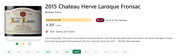 Herve Laroque 厄夫拉洛克 干红葡萄酒 2015年 750ml 单瓶装