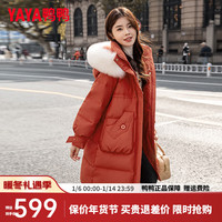 鸭鸭羽绒服鸭鸭(YAYA)羽绒服女中长款时尚可拆卸狐狸毛领加厚保暖外套XH 红色 165/88A(L)