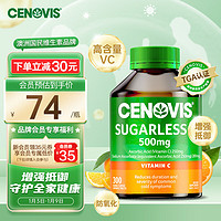 CENOVIS 萃益维 维生素C 300粒