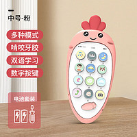 HUANGER 皇儿 婴儿玩具0-1岁儿童手机婴幼儿早教电话中英双语多功能电话玩具3-6 77内容+电池 萝卜手机玩具