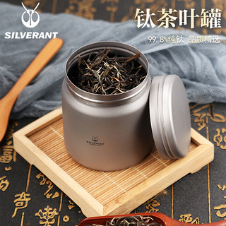 SILVERANT 银蚁 纯钛茶叶罐储茶钛罐旅行便携户外密封轻便小型罐子