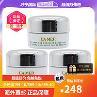 LA MER 海蓝之谜 紧致美颈霜15ml ( 5ml*3) 正品中样 旅行试用装 柔嫩平滑 纤扬紧致