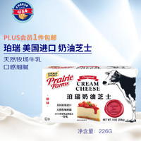 珀瑞 美国 奶油芝士 226g 1盒 山姆冷藏 制作蛋糕