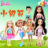 Barbie 芭比 娃娃俏丽小凯莉利女孩过家家公主迷你娃娃小凯丽换装玩具套装
