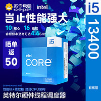 intel 英特尔 13代英特尔®酷睿™ Intel i5-13400台式机CPU处理器